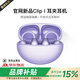 88拉【頂配OpenearClip丨2025最新款至尊版】藍(lán)牙耳機(jī)耳夾式無線運(yùn)動(dòng)開放式不入耳適用于華為蘋果小米 【流光紫】全景音效丨久戴舒適 超長續(xù)航丨超清通話丨AI降噪