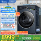 小天鵝（LittleSwan）12KG滾筒洗衣機全自動家用 熱泵洗烘一體【TDH12K700】小天鵝六邊形戰(zhàn)士 家電國家補貼 以舊換新