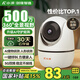 小湃500萬(wàn)5G雙頻家用攝像頭無(wú)線(xiàn)wifi網(wǎng)絡(luò)室內(nèi)高清監(jiān)控器360度無(wú)死角帶夜視家用監(jiān)控嬰兒寵物創(chuàng)維智造