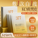 BEAUTY NOTES377面膜美白補(bǔ)水保濕淡斑提亮膚色女男士去黃改善暗沉緊致抗皺