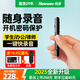 紐曼V69錄音筆轉(zhuǎn)文字超長(zhǎng)待機(jī)會(huì)議商務(wù)隨身小型便攜式專業(yè)高清降噪錄音神器律師用可連手機(jī)設(shè)備32G 