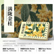 保寶龍「星空東方香系列」香磚隱藏式車(chē)載植物香薰大容量 【1盒嘗鮮裝】滿(mǎn)隴金桂-165g