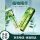黃皮膚黃皮膚艾草生姜乳膏皮膚消毒抑菌軟膏黃皮夫非藥膏