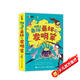世界上最壞最壞的發(fā)明家(共5冊)/小猛犸橋梁書(shū)