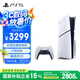 PlayStation 索尼（SONY）PS5 PlayStation5（輕薄版 1TB）光驅(qū)版 國行主機(jī) PS5slim 游戲機(jī)《死亡擱淺》