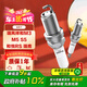 萬孚雙銥金火花塞4支裝9902適配江淮瑞風(fēng)祥和M3/M5/S5和悅RS瑞鷹
