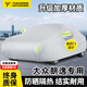 玉翀大眾朗逸車衣全車罩朗逸新銳五百萬加厚遮陽(yáng)防曬防雨防雪霜汽車罩 【銀色-升級(jí)加棉加厚】帶防風(fēng)繩、收納袋