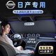 紳創(chuàng)汽車遮陽(yáng)擋板防曬隔熱遮光簾檔罩車內(nèi)前擋玻璃板罩遮陽(yáng)傘停車神器 東風(fēng)日產(chǎn)天籟軒逸新逍客奇駿陽(yáng)光勁客樓蘭騏達(dá)