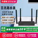 牛皕犐高速路由器千兆穿墻王5g雙頻無(wú)線(xiàn)家用WiFi6八天線(xiàn)放大器全屋信號增強大范圍全屋覆蓋 百兆四天線(xiàn)【小戶(hù)型神器*極簡(jiǎn)穩定】送網(wǎng)線(xiàn)
