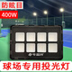 亞明led投光燈戶(hù)外防水藍(lán)網(wǎng)球操場(chǎng)防眩目泛光燈車(chē)間廠房工程照明射燈 400W防炫目球場(chǎng)燈 專(zhuān)業(yè)款