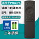 厚吉升原裝正品philips飛利浦液晶智能電視機遙控器萬(wàn)能通用42PUF6701 32 39 50 55寸PFL3045 PHF5301 T3 飛利浦微鯨【紅外款】