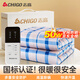 志高（CHIGO）電熱毯?jiǎn)坞p人小功率電褥子電暖毯電熱墊學(xué)生宿舍定時(shí)除螨自動(dòng)斷電 【0.8x1.8米單控款】速熱63℃