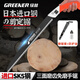綠林（GREENER）450mm鋸子日本進(jìn)口SK5鋼伐木鋸鋸樹(shù)神器鋸子家用手持木工鋸手工鋸