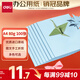 得力（deli）A4 80g淺藍(lán)色復(fù)印紙 彩色打印紙 兒童手工DIY折紙剪紙彩紙 非硬卡紙 100張/包 7757【經(jīng)典熱銷】