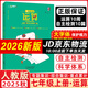 2025秋新版一飛沖天運(yùn)算七年級(jí)上冊(cè)人教版R版 運(yùn)算10周+自主檢測(cè)10篇課堂初一7年級(jí)上冊(cè)數(shù)學(xué)運(yùn)算專項(xiàng)訓(xùn)練