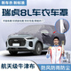 丘睿奇瑞汽車車衣全車罩瑞虎8pro艾瑞澤8防風遮雪裝飾用品風云t9cdm 【瑞虎8L】車衣車罩 銀色加厚鋁箔+密碼鎖+防風繩+收納袋