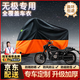 原仕適用無(wú)極摩托車(chē)衣罩全車(chē)防曬防雨雪原車(chē)加厚鋁箔遮陽(yáng)防塵雨衣專(zhuān)用 無(wú)極CU250【1:1原車(chē)定制2XL】 無(wú)極摩托車(chē)專(zhuān)用【升級加厚款】