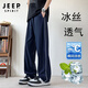 JEEP SPIRIT冰絲校服褲子夏季薄款寬松直筒中小學(xué)高中生褲子家委會(huì)推薦運(yùn)動(dòng)褲 藏青色【一條杠】 XL