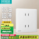 西門子（SIEMENS）開關插座啞光大板 四孔墻壁床頭柜插座 10A 靈煜系列霧沙白 四孔插座