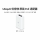 UBNT優(yōu)倍快U-PoE++-2.5G10G1G 48V/24V原裝PoE供電模塊AP網(wǎng)橋Ubiquiti U-POE+[48V0.65A千兆]