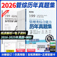 【官方直營】mba聯(lián)考教材2026 管綜199管理類聯(lián)考綜合能力考研英語二寫作數(shù)學(xué)邏輯會計專碩考試在職研究生考試高分指南mem mpacc mpa工商管理 工程管理 公共管理 圖書情報 會計專碩審計 