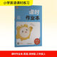 2025秋小學(xué)課時(shí)作業(yè)本 小學(xué)英語(yǔ) 三年級上冊 譯林版 江蘇專(zhuān)用 通成學(xué)典