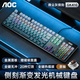 AOC GK410有線(xiàn)機械鍵盤(pán)電競游戲側刻漸變磁吸上蓋鍵盤(pán)機械 支持熱插拔全鍵無(wú)沖 筆記本電腦通用鍵盤(pán) 【微塵灰】熱插拔混光-茶軸