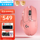 羅技（G）G502無(wú)線(xiàn)鼠標游戲鼠標電競RGB無(wú)線(xiàn)充電宏編程鼠標三角洲行動(dòng)無(wú)畏契約吃雞神器送男女友禮物 G502無(wú)線(xiàn)蜜桃粉+大桌墊