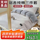 無印良品 純棉學(xué)生宿舍套件床上三件套 0.9/1.2米床單被套150*200cm