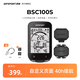 iGPSPORT跡馳BSC100S自行車碼表公路車山地車無線GPS智能騎行裝備 BSC100S+踏頻器+速度器