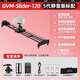 GVM Great Video Maker黑貓靜音碳纖維電動滑軌電控延時跟焦環(huán)繞跟拍攝影滑軌攝像單反手機錄像視頻拍攝軌道 無線120CM單電靜音款【電動/手動120°掃景】