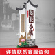 戶外鄉(xiāng)村振興廣告牌村牌導(dǎo)視牌美麗鄉(xiāng)村標(biāo)識(shí)牌村莊立牌宣傳展示架 村牌定制（詳情聯(lián)系客服）