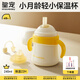 皇寵好吸保溫杯寶寶水杯4個(gè)月吸管學(xué)飲保溫奶瓶240ml+鴨嘴+重力球