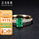 廷亮珠寶 1.25克拉天然祖母綠戒指黃18K金鑲嵌鉆石彩寶戒指 愛的禮物 手寸留言(10至20號)現(xiàn)貨