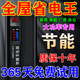 日本進口節(jié)電器省電王2025款大功率家用商用節(jié)能升級版巨省電節(jié)能 2025升級款節(jié)電器