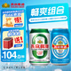 燕京啤酒組合裝2箱 11度藍聽330ml*24聽+10度鮮啤330ml*24聽 共48聽 蘇超 【2箱48聽】藍聽+鮮啤