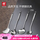 雙立人（ZWILLING）鍋鏟套裝勺子不銹鋼湯勺漏勺鏟子炒菜鏟勺Prof炊具廚房用具 鍋鏟+湯勺+漏勺+撈面勺