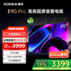康佳電視 85E9G PRO 85英寸 144HzMEMC高刷護眼 3+64G 4K超清全面屏 智能平板電視機 二級能效國家補貼