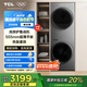 TCL 雙子艙·洗烘護(hù)集成機(jī)T10 一體洗烘套裝 除菌除螨 超薄全嵌 10KG滾筒+10KG熱泵烘干機(jī) GH200T10-S極地灰