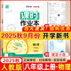 2025秋天津?qū)Ｓ贸踔姓n時作業(yè)本八年級上冊下冊語文數(shù)學英語物理生物地理歷史政治人教外研版 通城學典天津八年級教材同步訓練單元綜合檢測 【25秋】天津?qū)Ｓ冒四昙壣蟽?物理