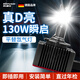 科浦仕（KEPUSHI）適用汽車LED大燈D3S/D8S氙氣燈車燈平替改LED車燈泡遠近光前大燈