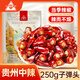 川珍子彈頭干辣椒250g袋裝 中辣特香海椒炒菜干鍋火鍋底料香辛調(diào)料