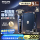 飛利浦（PHILIPS）電動剃須刀奢享9系星空藍禮盒 微提切科技 生日禮物送老公送男友 國家補貼【整機荷蘭進口】 