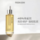 茉珂MOOKLOOK茉珂時(shí)光新肌肌底修護(hù)精華油修護(hù)強(qiáng)韌肌底油角鯊?fù)榫A油 茉珂時(shí)光新肌修護(hù)精華油 50ml