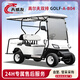 天威友電動(dòng)高爾夫球車四輪觀光車4-8座景區(qū)旅游酒店接待看房游覽電瓶擺渡巡查安保車 合同簽訂郵寄（付前咨詢客服）