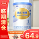 惠氏鉑臻幼兒配方奶粉3段350g新國(guó)標(biāo)瑞士原裝進(jìn)口【臨期清倉(cāng)】
