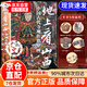 【官方正版-京倉直發(fā)】地上看山西:中國古代寺觀(guān)傳世壁畫(huà) 中國書(shū)法全集典藏版 中國書(shū)法一本通 道德經(jīng) 紀念馬王堆漢墓完成發(fā)掘五十周年 50周年  海外國寶全書(shū) 中國繪畫(huà)全書(shū) 中國國寶全書(shū) 地上看山西+海