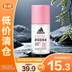 阿迪達斯女士?jì)羲咧橐骸鏉?0ml 【臨期清倉】