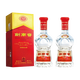 劍南春水晶劍濃香型白酒 52度 500mL 2瓶