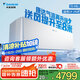 大金空調(diào) 1.5匹 新一級 衡境 變頻冷暖 無風(fēng)感 家用壁掛式掛機(jī)國家補(bǔ)貼以舊換新靜音省電ATXE135ZC-W1